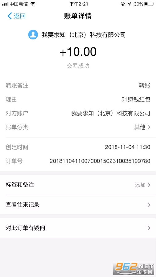 51赚钱平台是真的吗?官方app怎么下载?