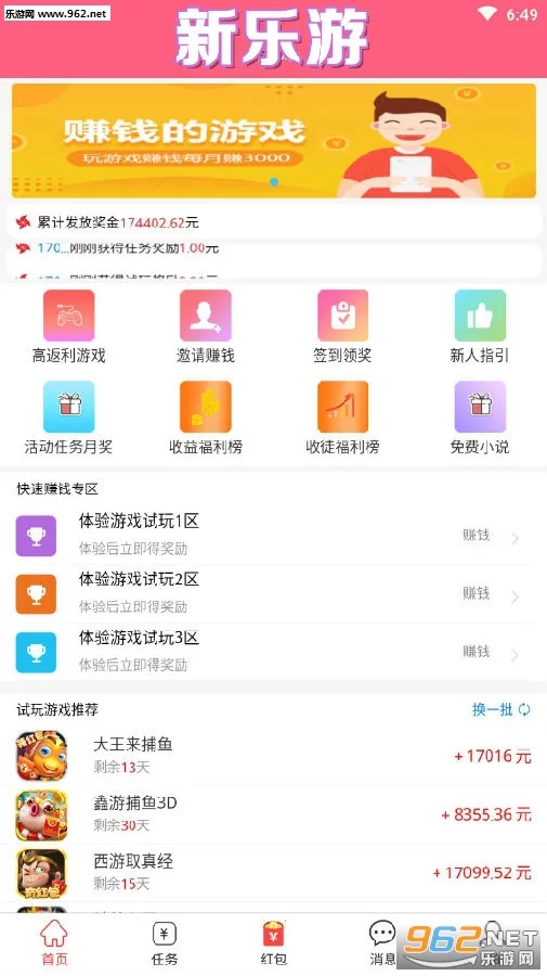 新人送一元的赚钱游戏,真能提现吗?