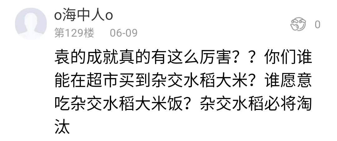 袁隆平为何遭黑又去世?原因引关注?