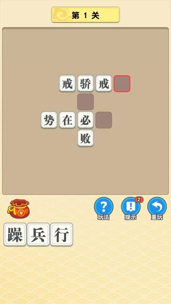 补全成语赚钱游戏有哪些,不用分享的那种?