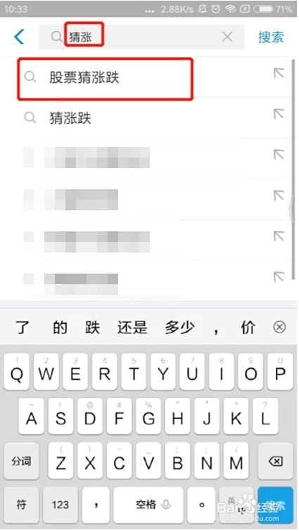 30秒猜涨跌怎么玩?真能赚钱吗?