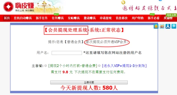 视赚真的能提现吗?视吧赚钱靠谱不靠谱?
