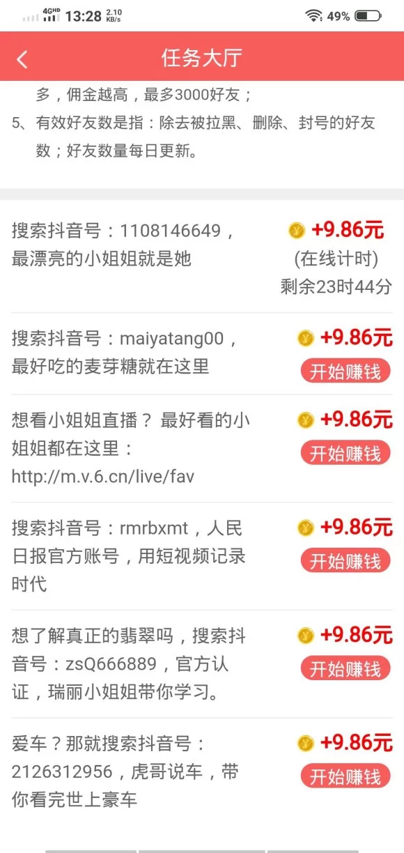250挂机网能提现吗,挂机赚钱真的靠谱吗?