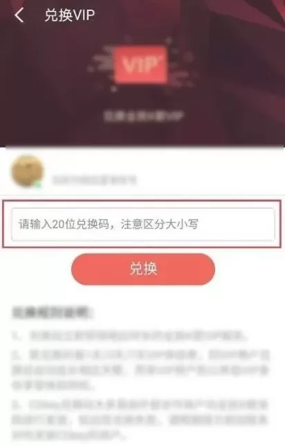 新东东兑换码怎么领,免费码有哪些?