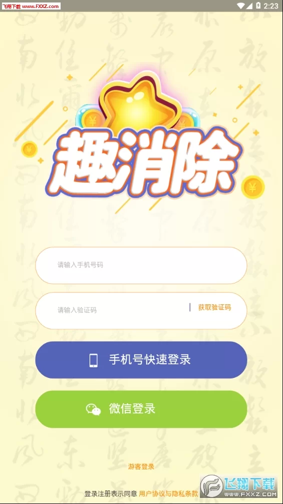 24趣吧怎么充值趣点,到底能不能成功提现?