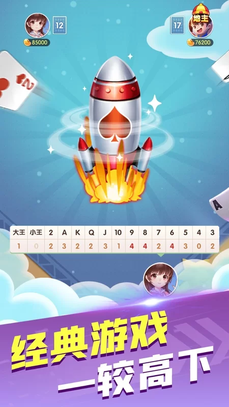 斗地主赚钱软件靠谱吗?能提现还是套路?