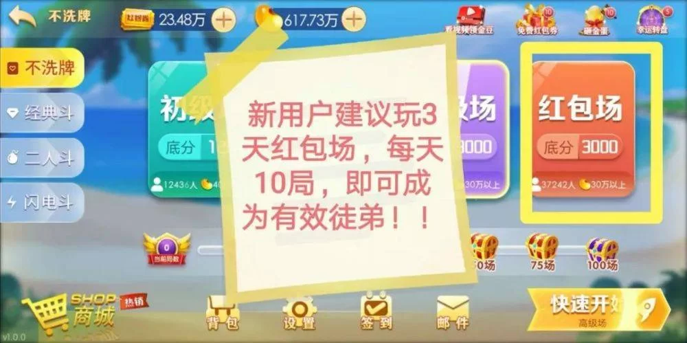 斗地主赚钱软件哪个好又安全?