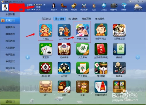 斗地主挂机神器是什么,怎么用能赚钱吗?