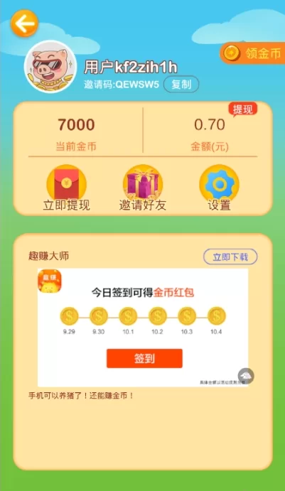 蜜乐怎么赚钱,任务打不开现在还能玩不?