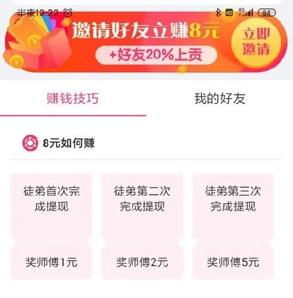 蟠桃极速版真的能赚钱吗,安全又靠谱吗?