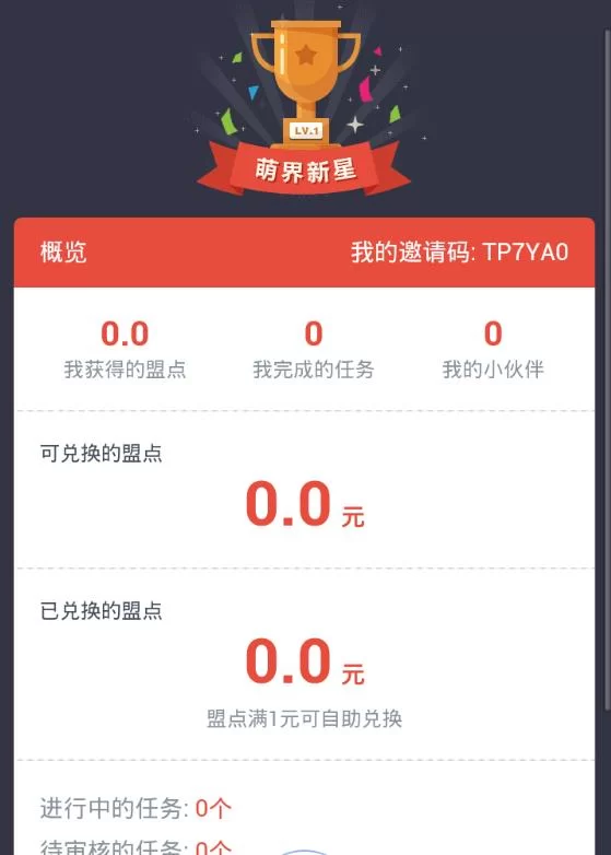 蜘蛛盟投票怎么玩?一天能赚多少钱?
