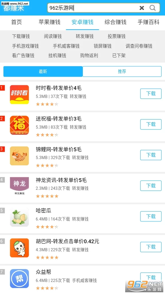 24趣吧怎么玩?下载后如何试赚钱?