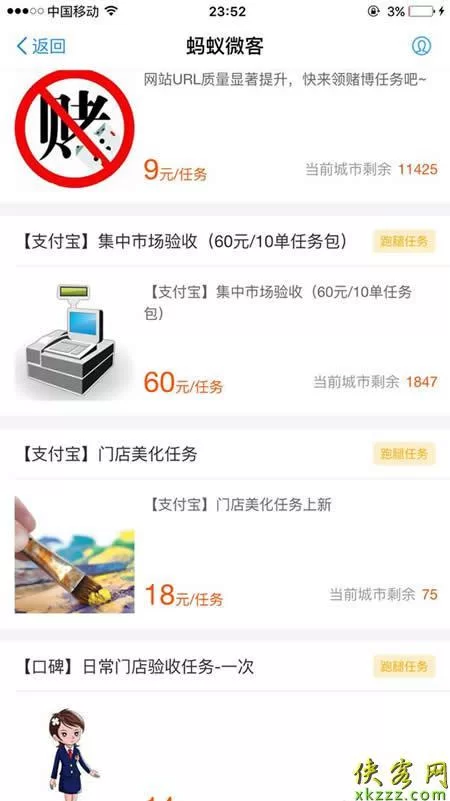 蚂蚁任务挂机怎么赚钱,挂机一天有奖励吗?
