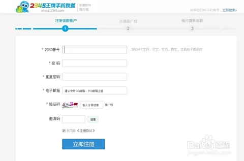 2345推广怎么赚钱,一天能赚多少?