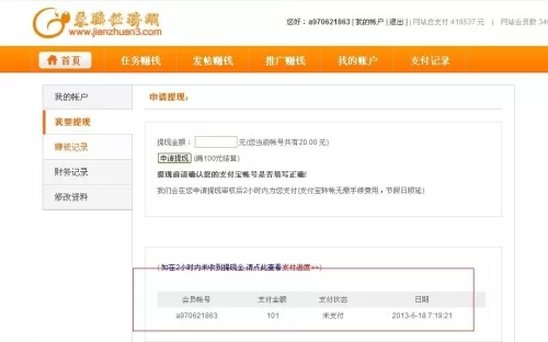 200赚任务网咋样啊,任务赚钱靠谱不靠谱?