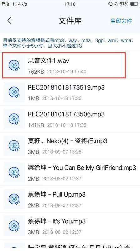 文字赚钱软件录文字能赚真钱吗?靠谱不?