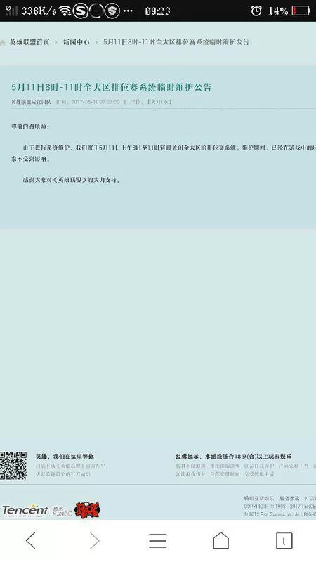 蜘蛛盟投票异常打不开?平台安全能赚钱吗?