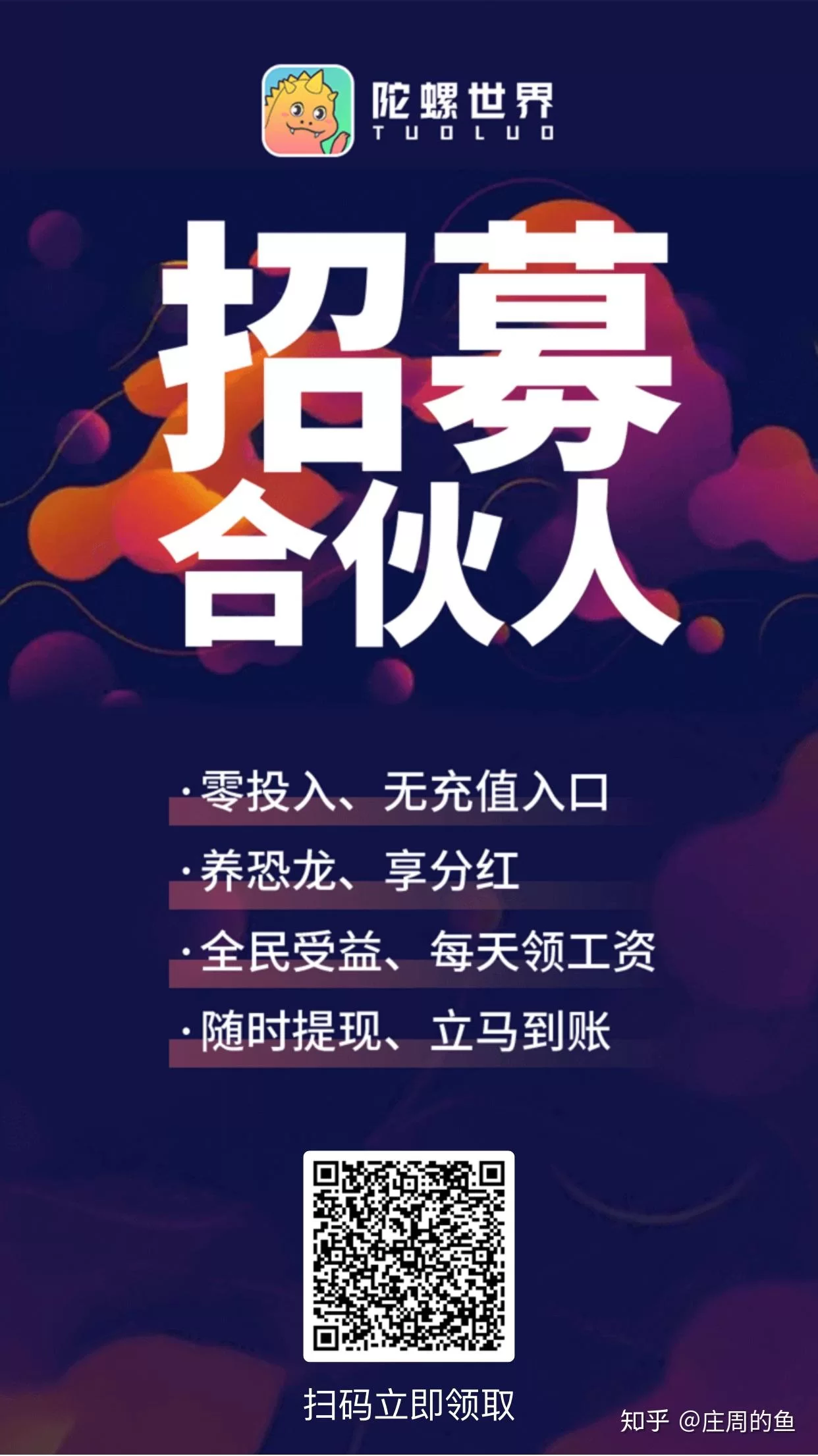 0投资网络赚钱是真的吗,一天能赚多少钱?