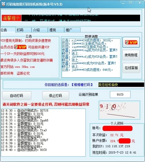 008打码是真的吗,靠谱还是坑人?