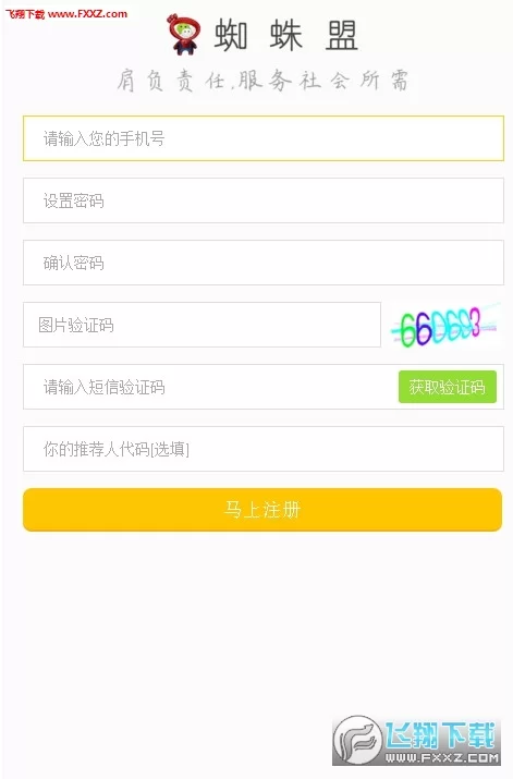蜘蛛盟微信平台合法吗,一天能赚多少钱?