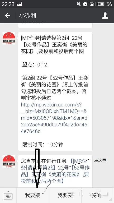 蜘蛛盟做任务赚钱,公众号任务靠谱吗?