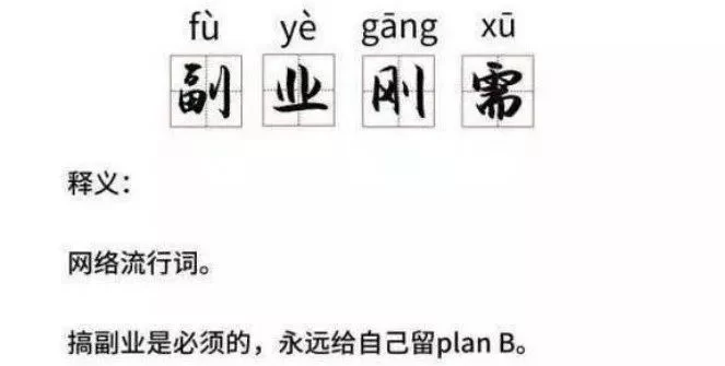主业副业怎么兼顾才能两不误?契合发展的思路靠谱不靠谱?