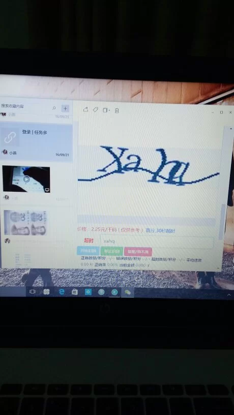 数字打码兼职靠谱吗,手机打码能赚钱吗?