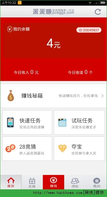 蛋蛋赚能赚钱吗?有人提现成功吗?可靠吗?
