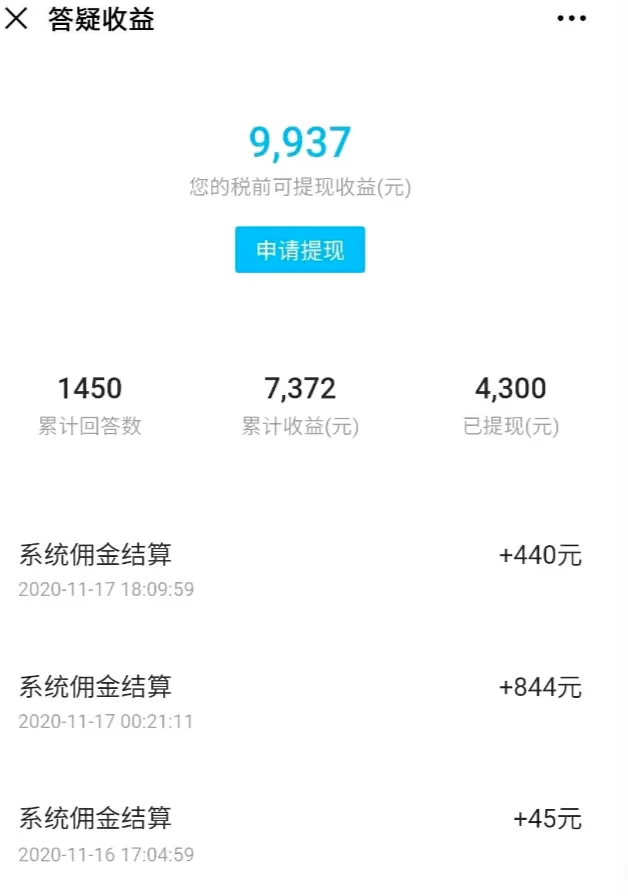 教师怎么在网上答题赚钱,靠谱平台有哪些?