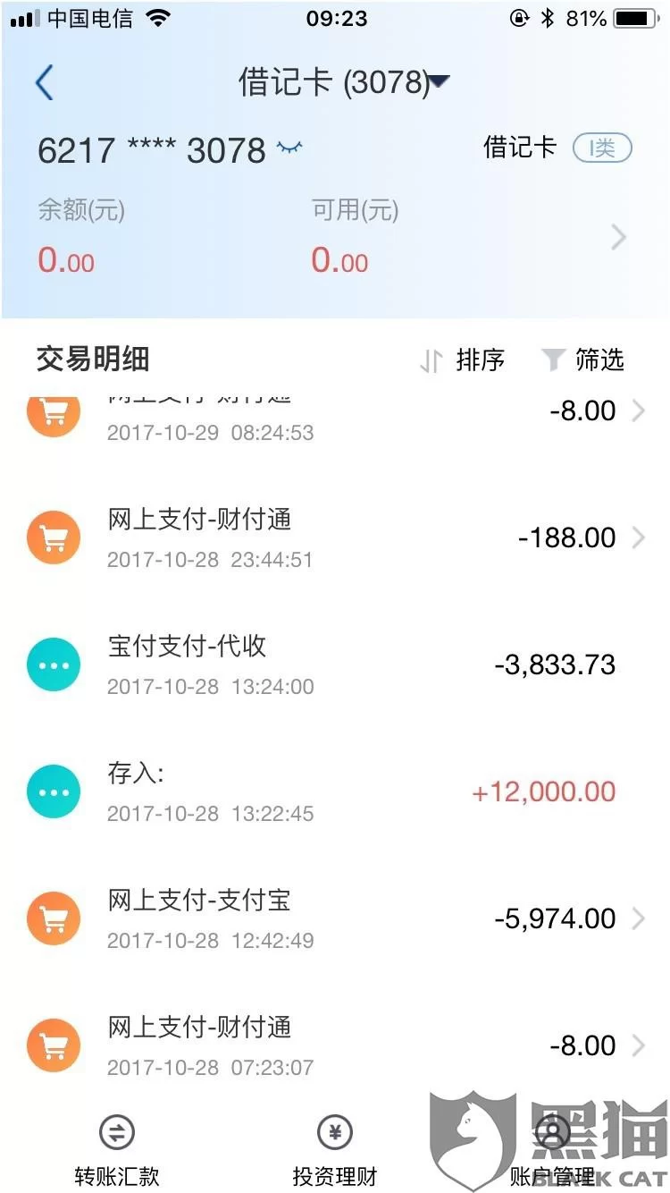 蛋蛋赚提现有人成功吗,多久能到账换钱?