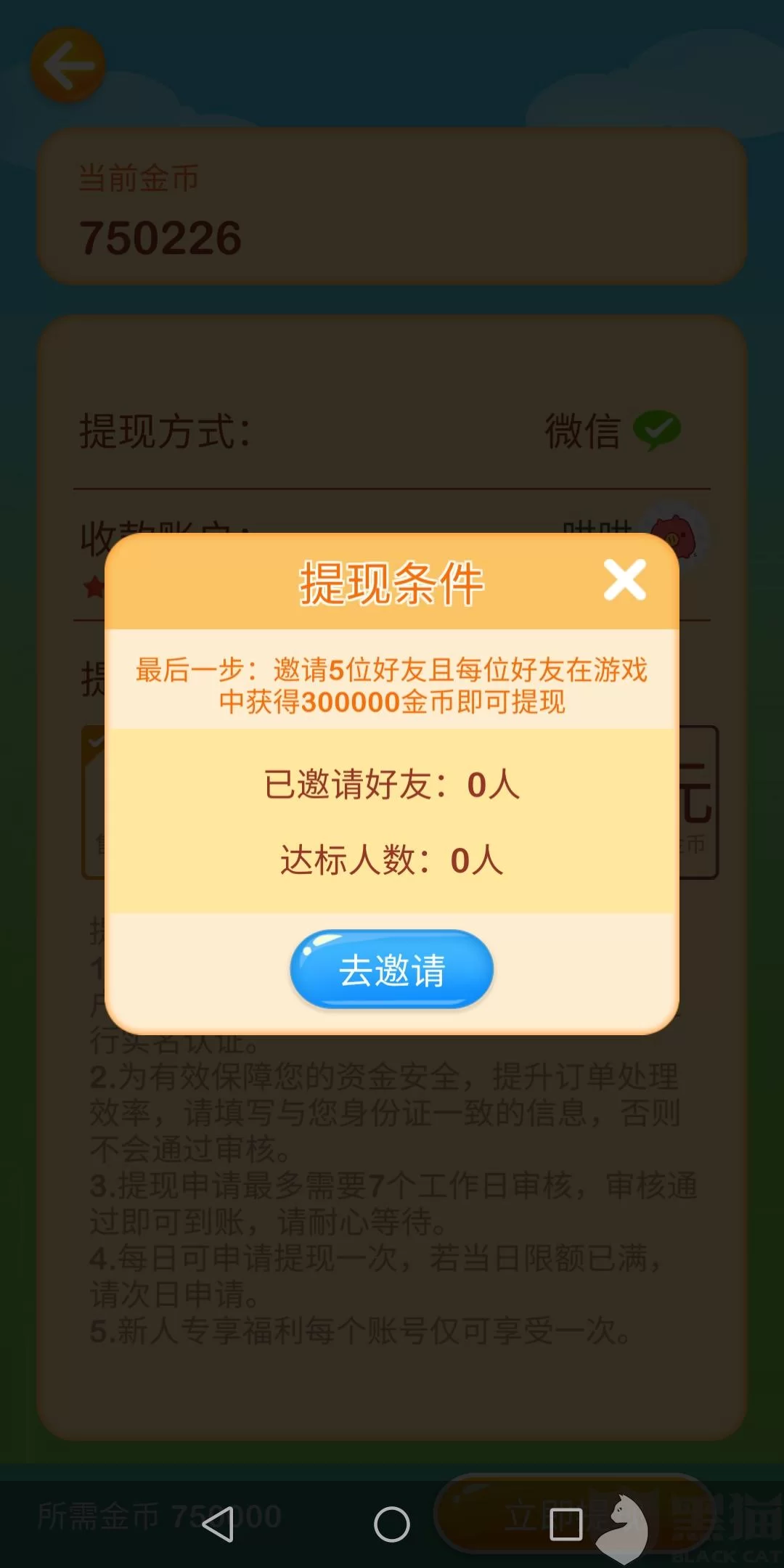 收验证码赚钱靠谱吗?这样的兼职能做吗?