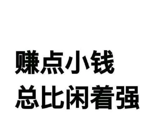 主业副业如何分配,才能做到主业谋生存副业谋发展两不误?