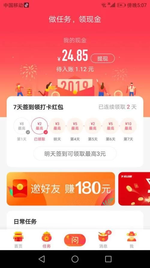 蛋蛋赚提现失败怎么办?有人成功提现吗?
