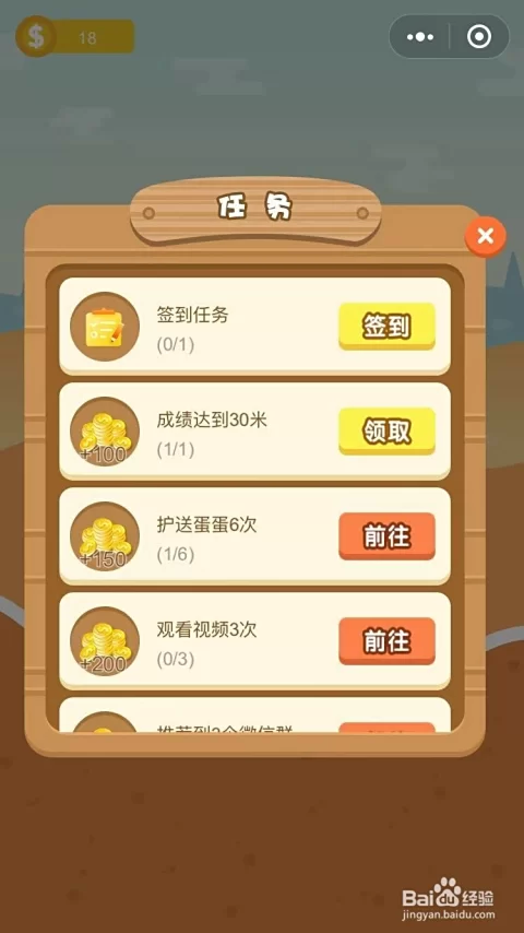 蛋蛋游戏怎么赚钱,试玩平台哪个好?