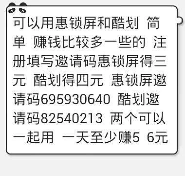 蛋蛋赚兼职赚钱靠谱吗,每天能赚多少钱?