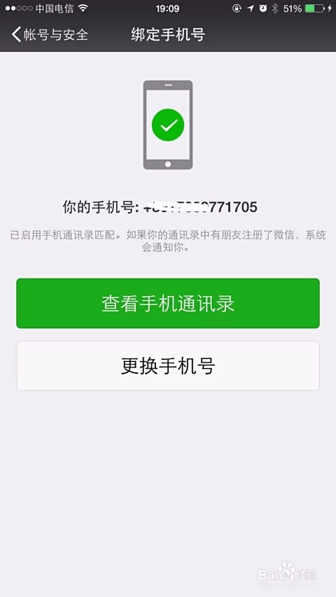 收奖网怎么解绑微信,绑定后能改绑吗?