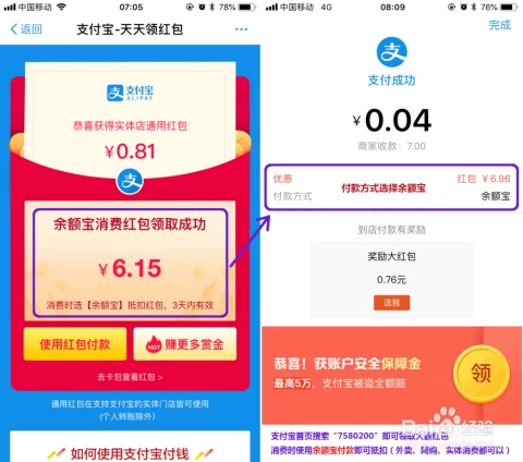 支付宝红包赚钱靠谱吗,一天能赚多少?