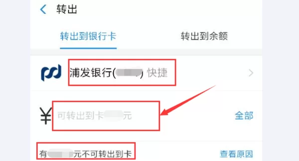 支付宝返款图片啥样,返现的钱多久到账?