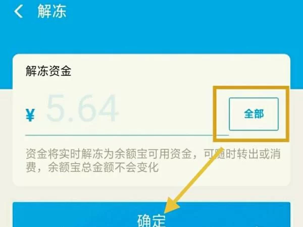 支付宝资金冻结了,到底是啥原因?