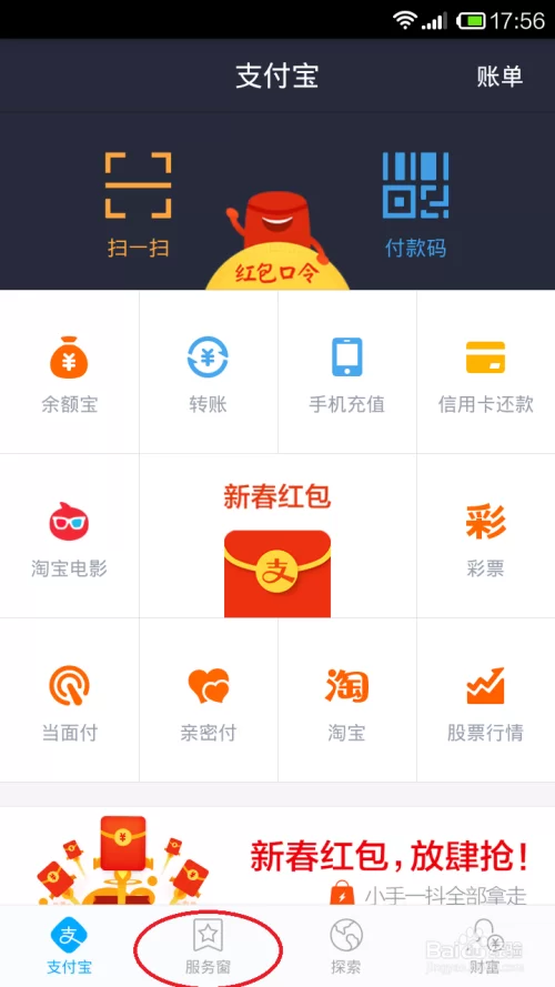 支付宝赚钱游戏哪些能真赚点零花钱?
