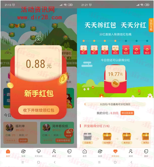 支付宝满3元提现怎么弄,真的能秒到账吗?