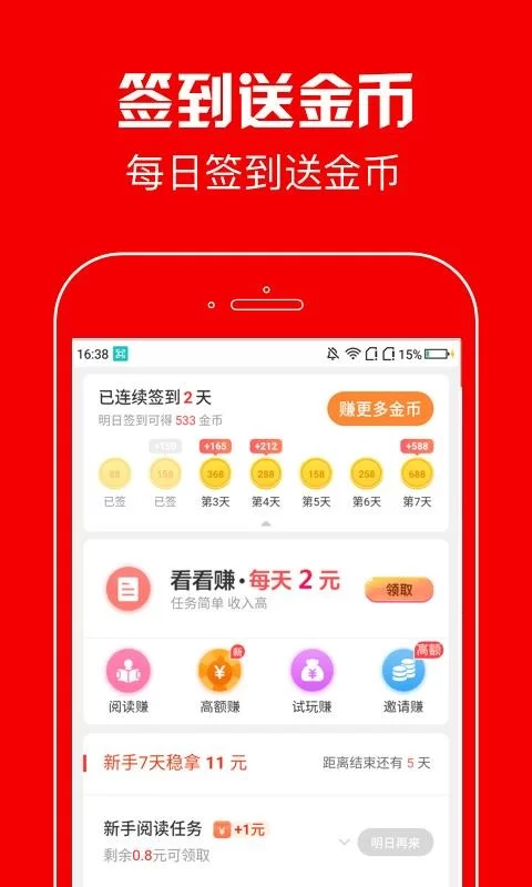蚂蚁看点怎么提现?赚钱方式有哪些?
