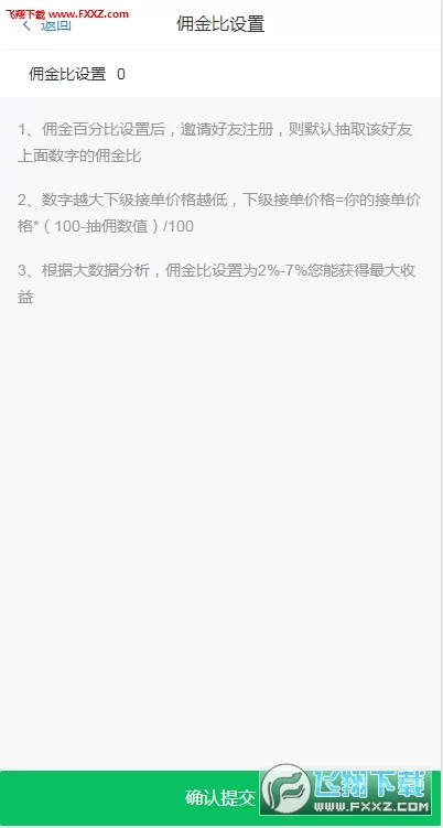蚂蚁任务平台靠不靠谱?真能赚钱吗?