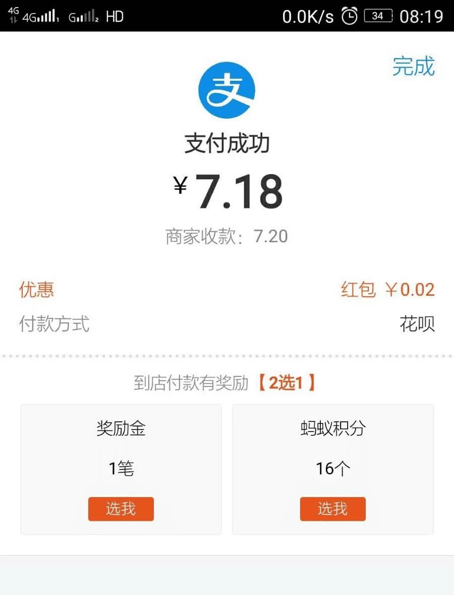 支付宝每天签到真的能赚钱吗?