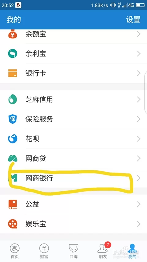 支付宝提现赚钱功能在哪?咋关能免费不?