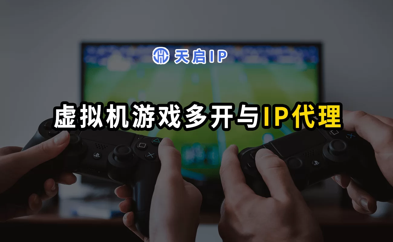 虚拟机怎么赚钱?游戏搬砖会被封号吗?