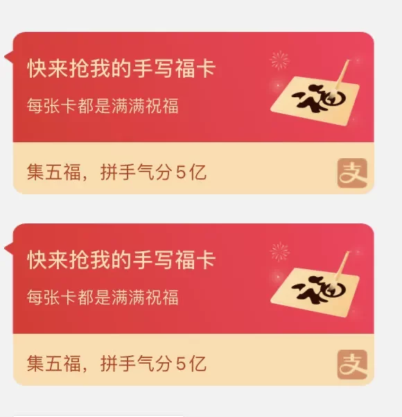 支付宝手写套卡是啥意思?咋弄呀?