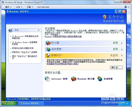 虚拟机开挂稳不稳?封号中毒这些事靠谱吗?