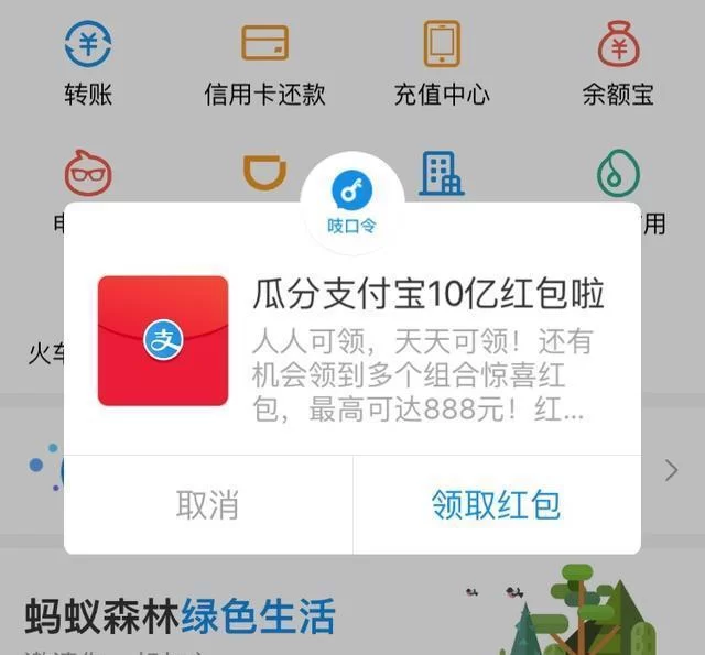 支付宝微信有哪些赚钱活动免费又能做?
