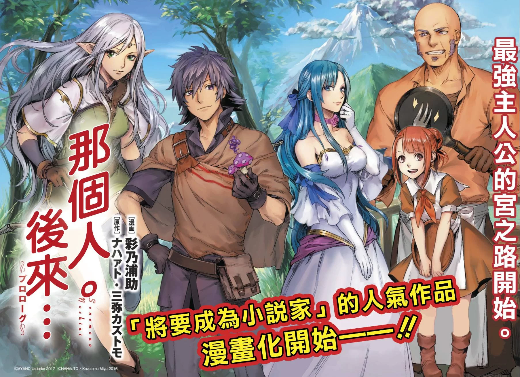 主业副业两不误,转生异世界当村民还搞魔王副业行不行?